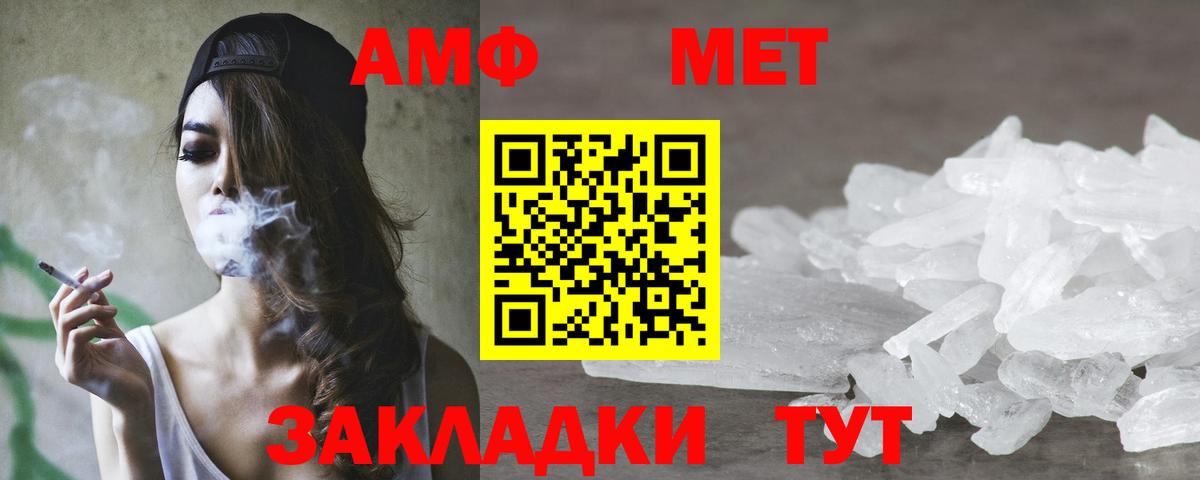 Amphetamine 98% Алушта