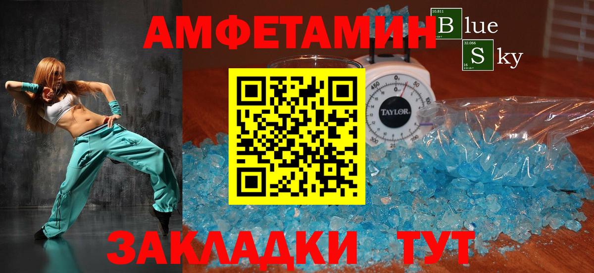 АМФЕТАМИН  Вход с VPN  Алушта  Амфетамин Premium 
