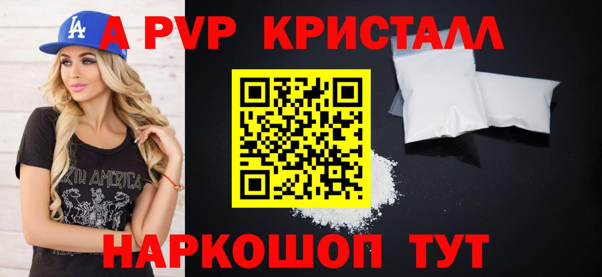 APVP крисы CK  хочу наркоту  Alpha PVP  Алушта  Вход с VPN 