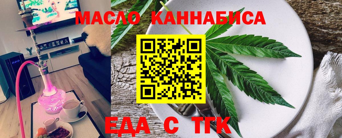Canna-Cookies конопля Алушта
