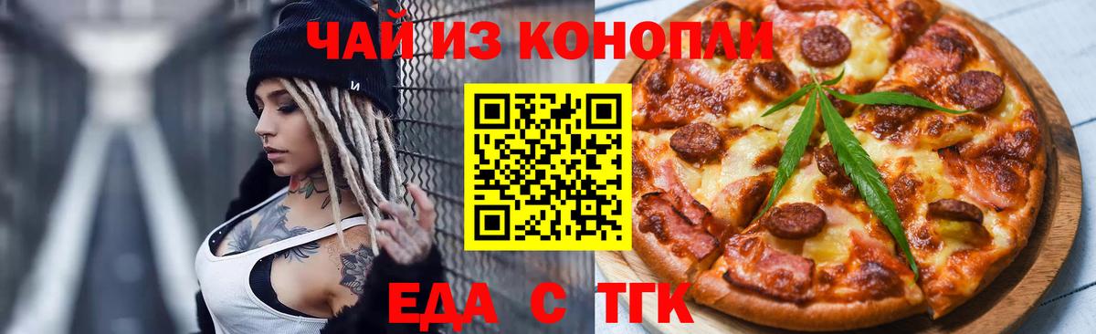 Алушта  Еда ТГК конопля  Вход с VPN 