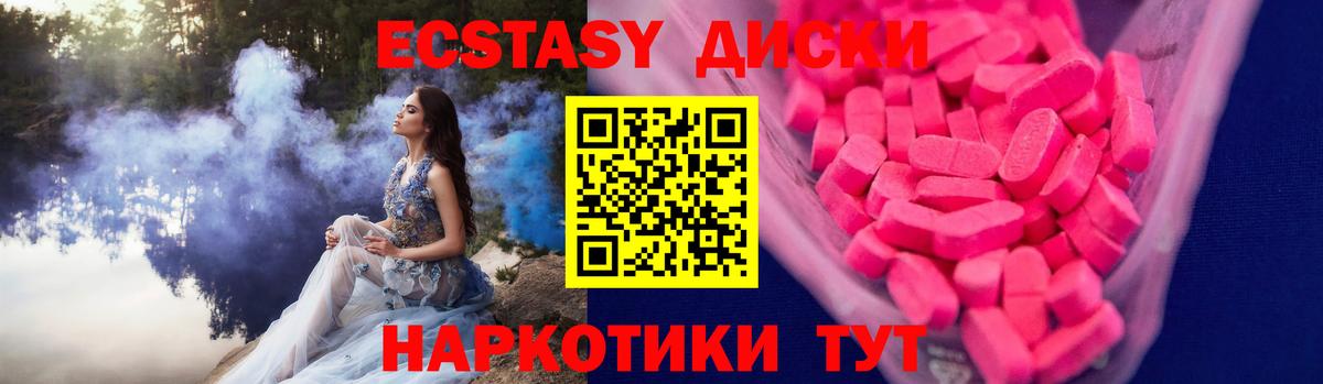 ЭКСТАЗИ Punisher  Вход с VPN  Экстази  Алушта  купить закладку  Ecstasy MDMA 