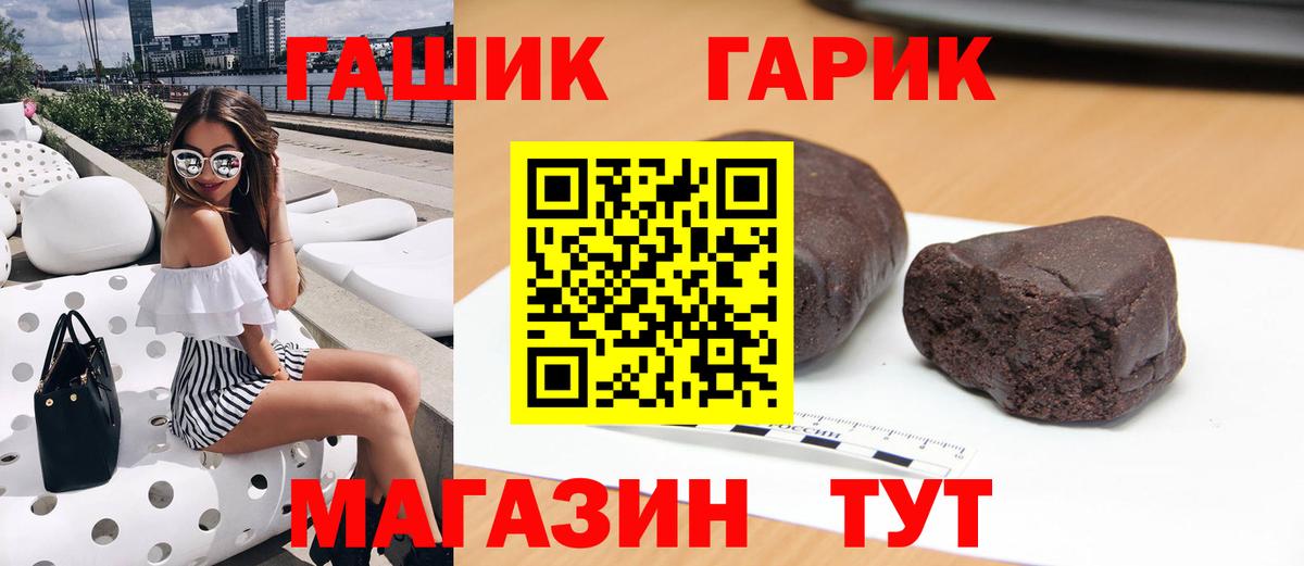 Гашиш 40% ТГК  ГАШ  Алушта  Вход с VPN 
