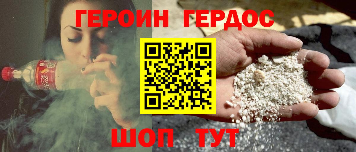 Героин  Вход с VPN  Алушта  ГЕРОИН хмурый 
