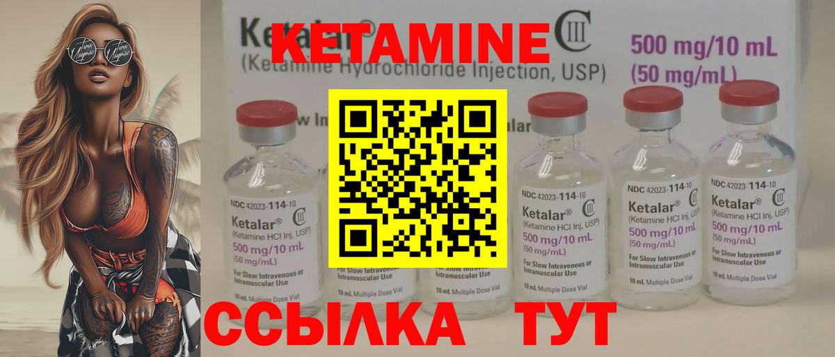 Алушта  КЕТАМИН ketamine  Вход с VPN 