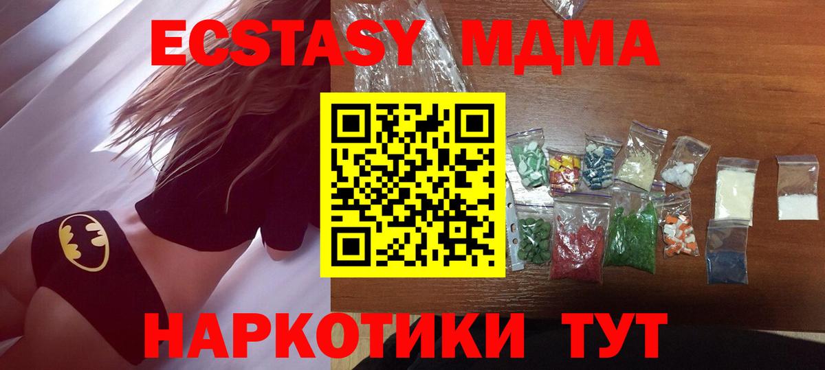 Алушта  МДМА  МДМА Molly  Вход с VPN  МДМА Molly 