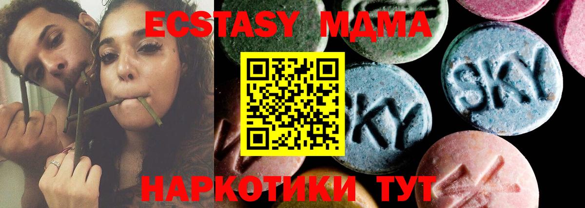 МДМА кристаллы Алушта