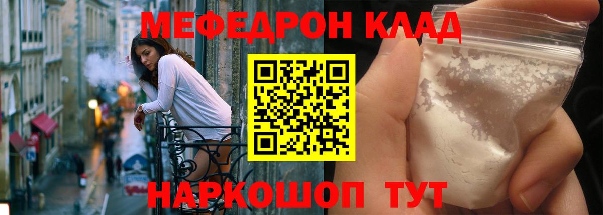 Меф мука Алушта