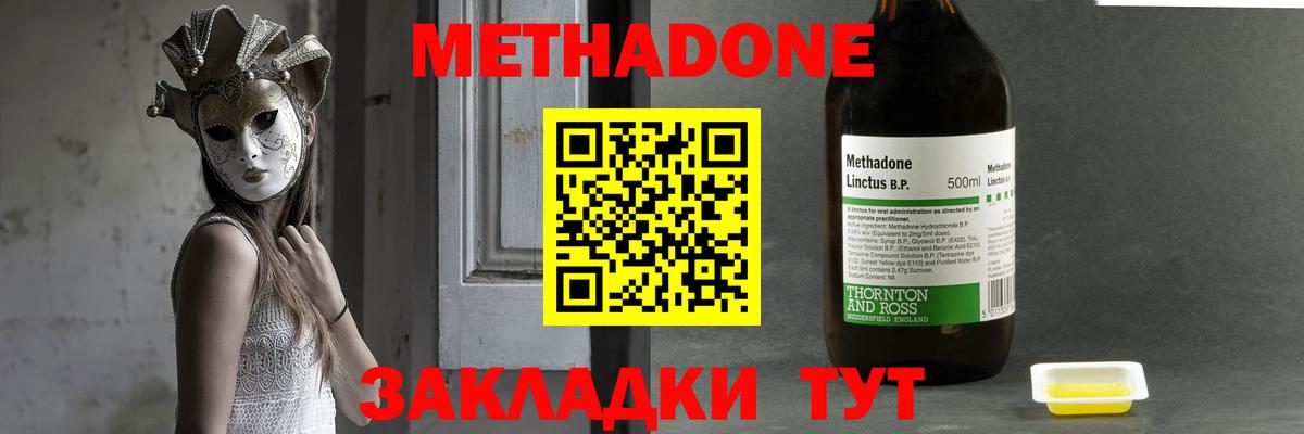 Алушта  МЕТАДОН мёд  Вход с VPN  МЕТАДОН белоснежный 