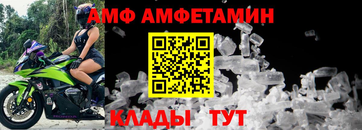 МЕТАМФЕТАМИН винт Алушта