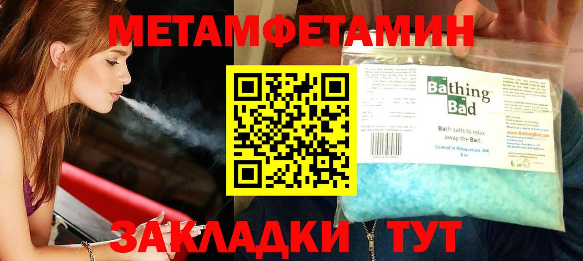 Алушта  Первитин Декстрометамфетамин 99.9%  Вход с VPN  Первитин Декстрометамфетамин 99.9% 