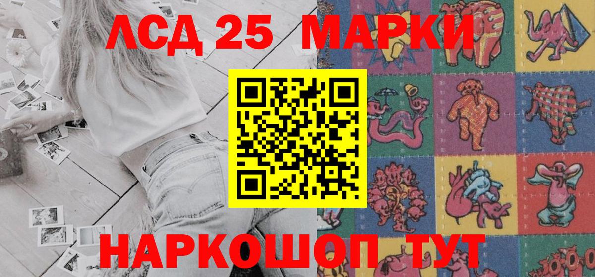 Алушта  Марки 25I-NBOMe  Вход с VPN  Марки N-bome 1500мкг  Марки N-bome 1500мкг 