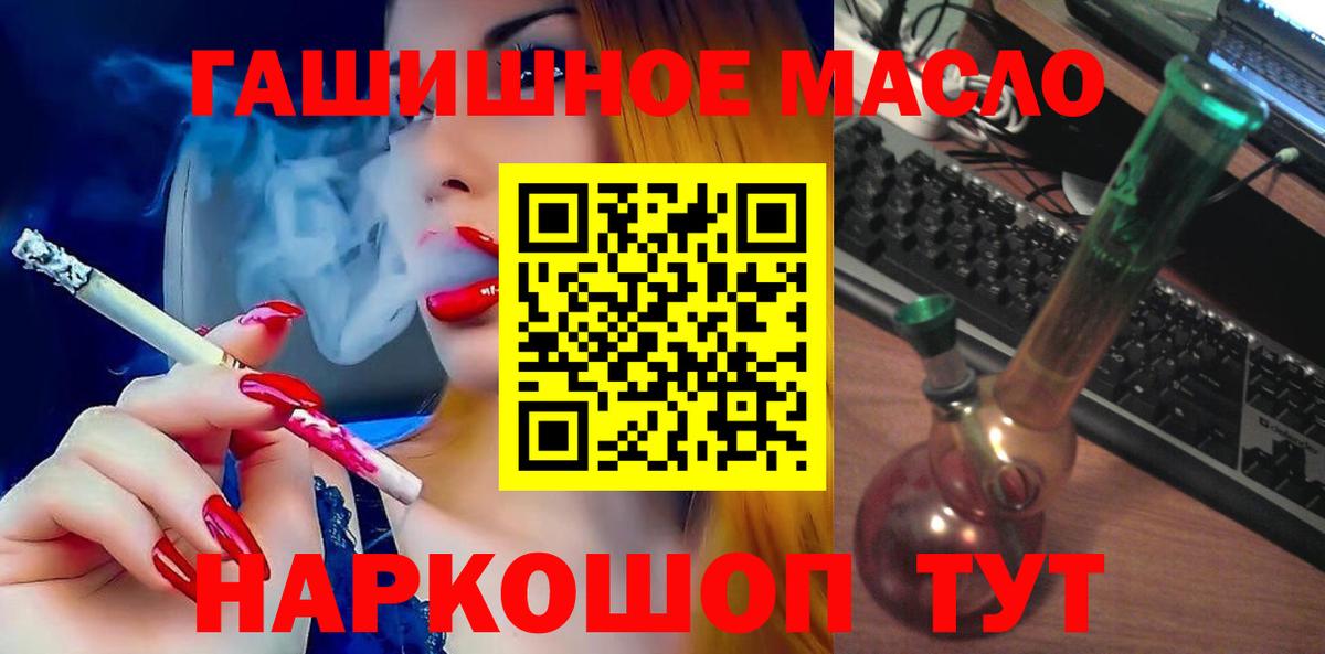 Дистиллят ТГК жижа Алушта